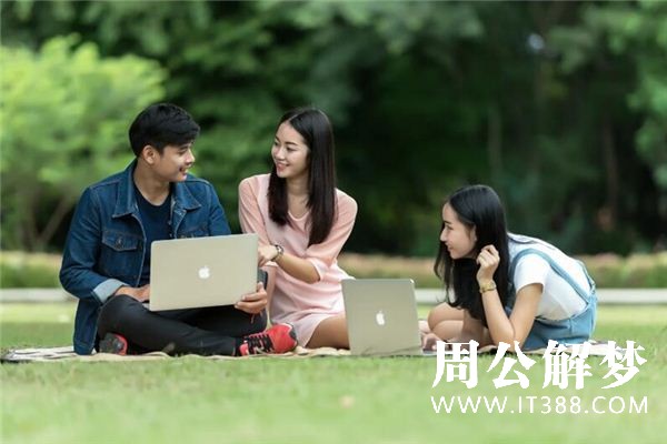 梦见高中同学是什么意思