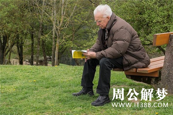 外公