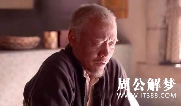 公公