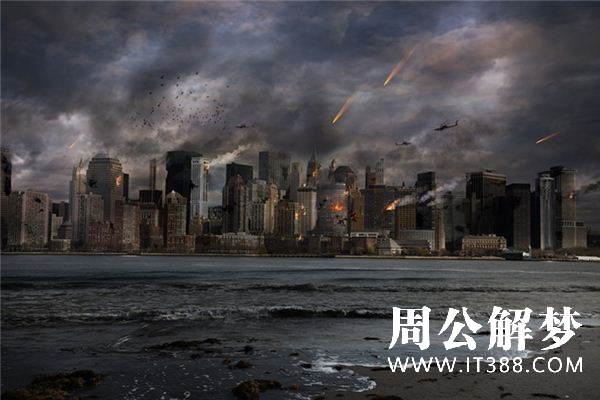 梦见世界末日是什么意思