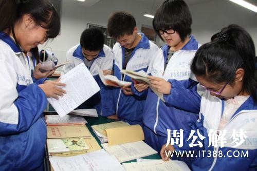 梦见同学是什么意思