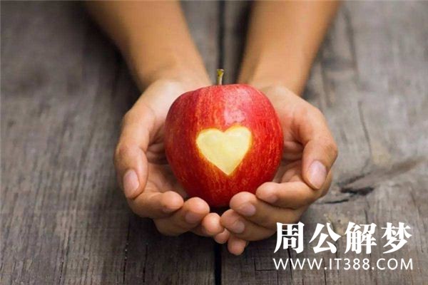 孕妇梦见吃苹果