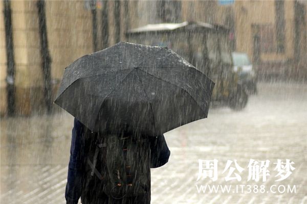 孕妇梦见下大雨