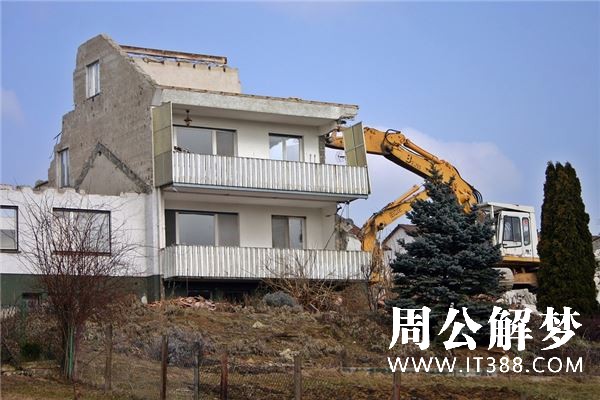 梦见拆旧房子是什么意思