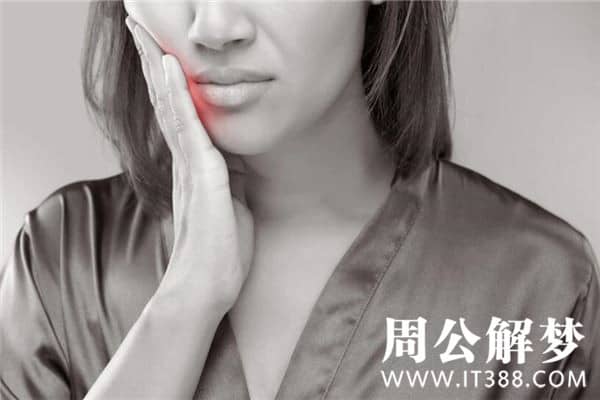 梦见掉牙齿是什么意思
