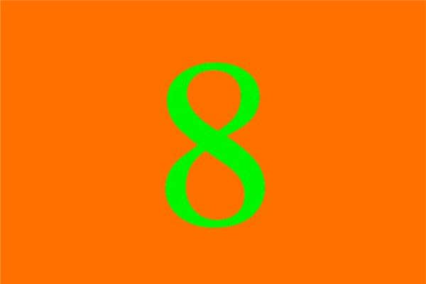 梦见8 八