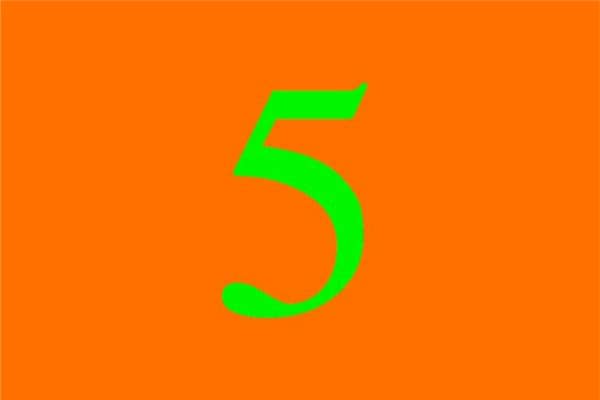 梦见5 五