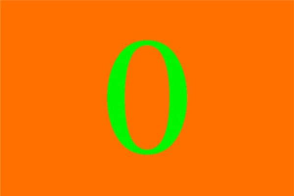 梦见0 零