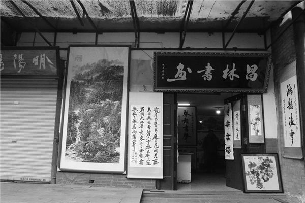 文字