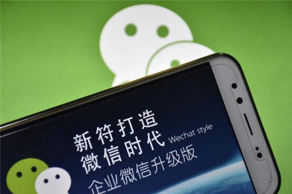 微信